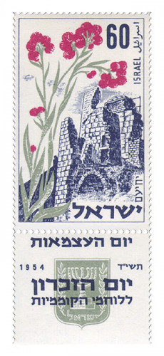 בול מסדרת יום העצמאות השישי