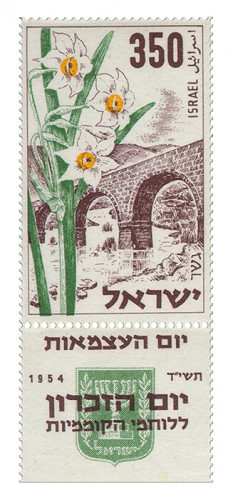 בול מסדרת יום העצמאות השישי