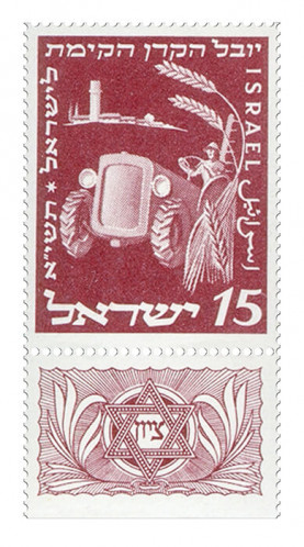 בול מסדרת הקרן הקיימת לישראל