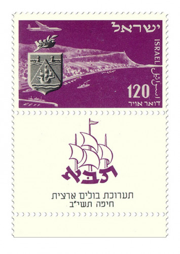 תערוכת בולים ארצית