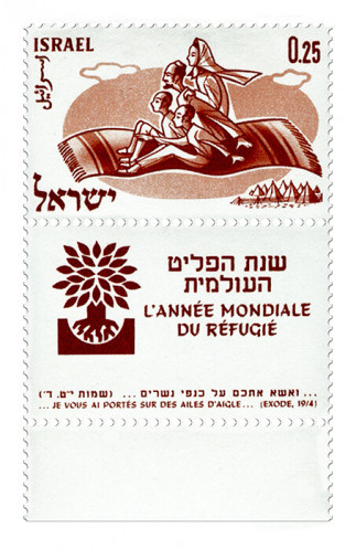 בול מסדרת שנת הפליט העולמית