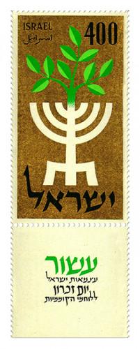 בול, יום העצמאות העשירי