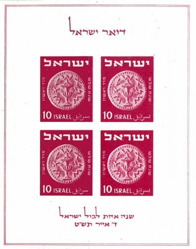 בול מסדרת מטבעות