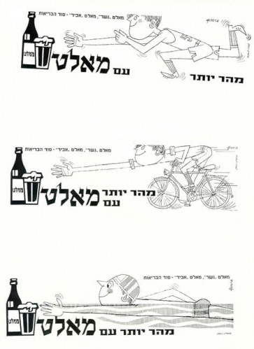 מודעה, מהר יותר עם מאלט