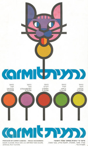 מודעת פרסומת לכרמית
