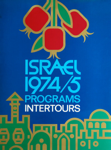 עלון תיירות בארץ