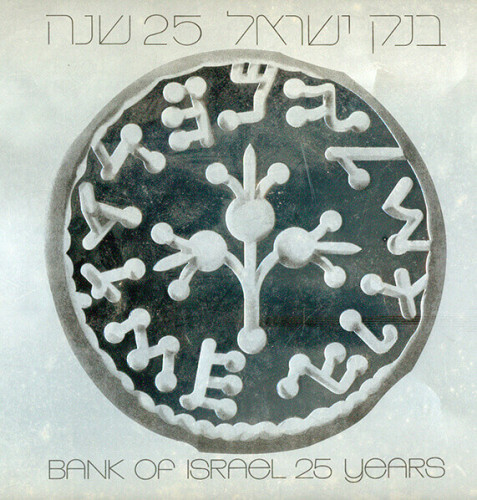 עלון בנק ישראל