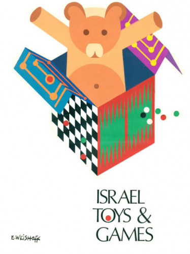שער קטלוג הצעצועים של מכון היצוא הישראלי