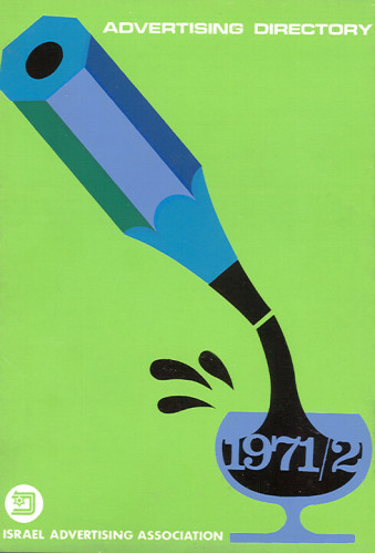 מדריך פרסום 1971/2