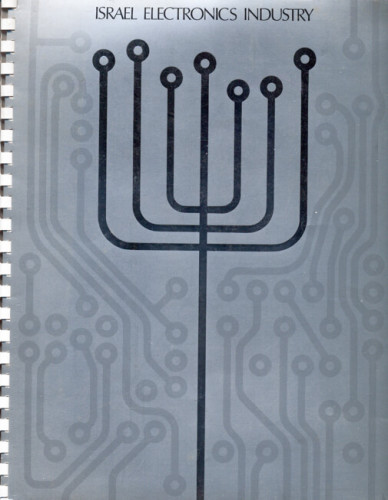 קטלוג ישראל אלקטרוניקה