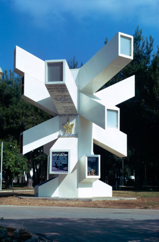 ביתן אוניברסיטת תל אביב