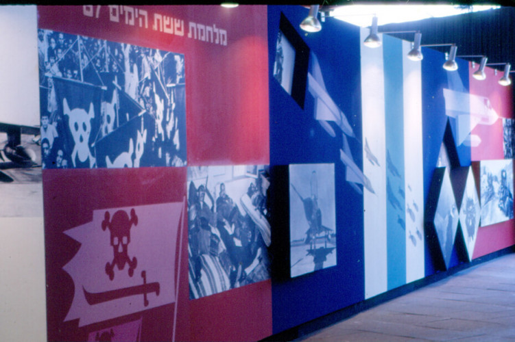 תערוכת צה"ל 1968