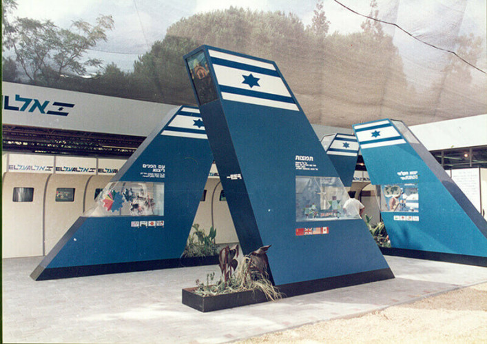 ביתן אל על, תערוכה 40 שנה לישראל