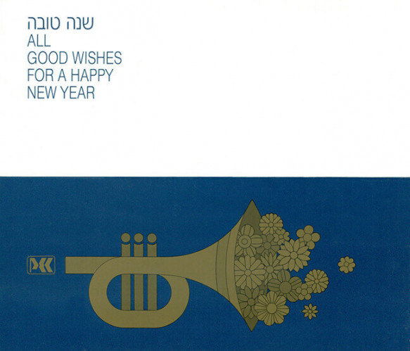 שנה טובה מבנק לאומי
