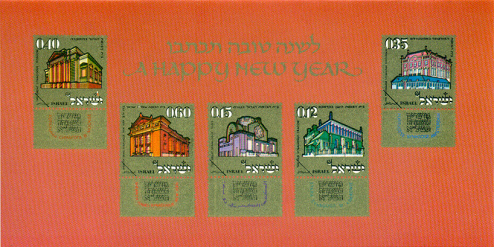 שנה טובה