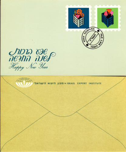ברכה לשנה טובה