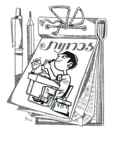 איור למעריב לנוער