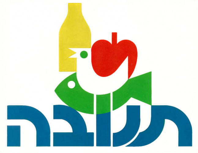 הצעה ללוגו תנובה