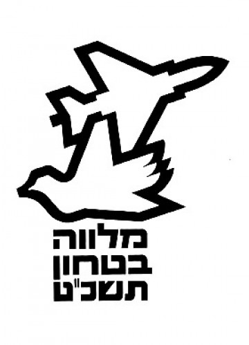 לוגו מלווה בטחון