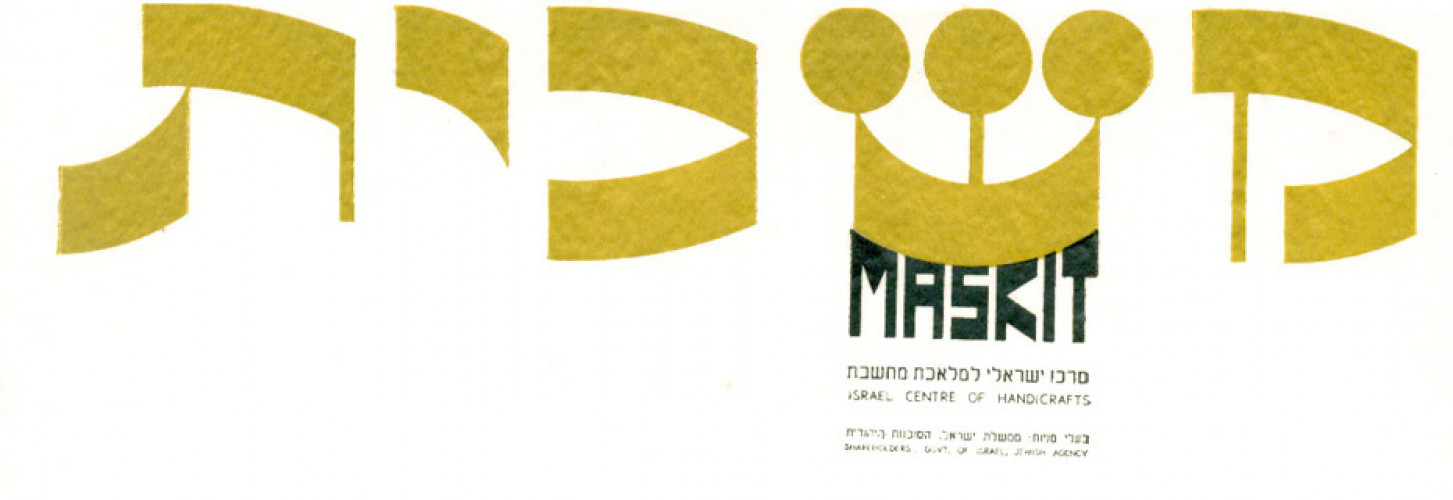 לוגו, משכית