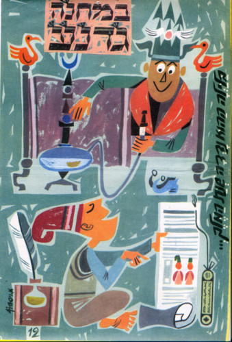 שער מגזין במחנה גדנע, 12