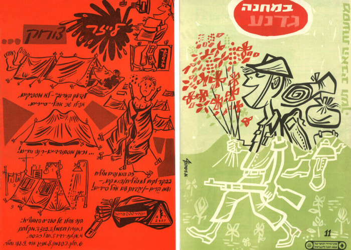 במחנה גדנע, גיליון מס' 11