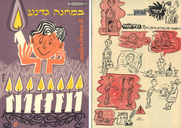 במחנה גדנע, גיליון מס' 6