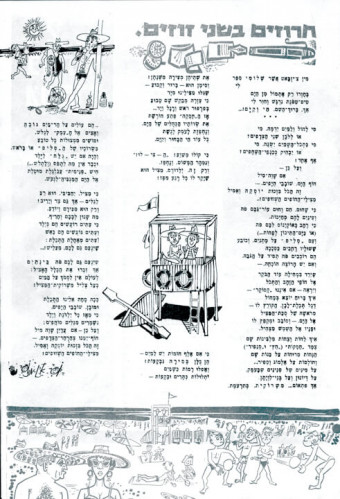 איור כתבה, חרוזים בשני זוזים