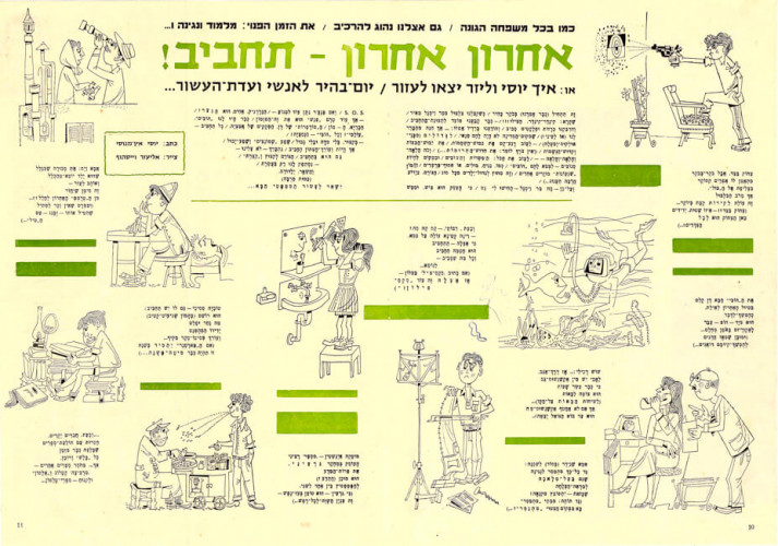אחרון אחרון - תחביב