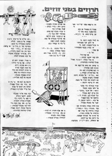 חרוזים בשני זוזים