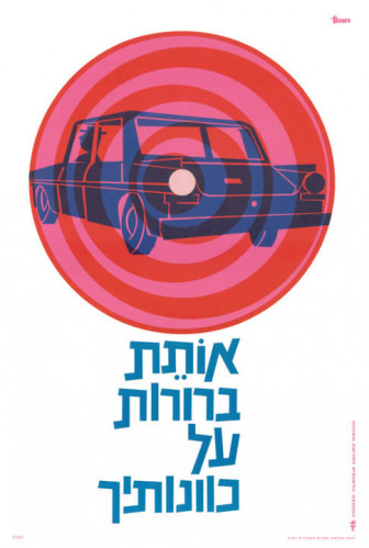 כרזה, אותת ברורות על כוונותיך
