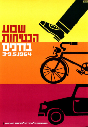 כרזת שבוע הבטיחות בדרכים