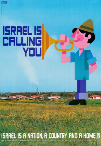 כרזת Israel is calling you