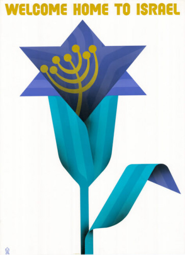 "WELCOME" - כרזה למשרד הקליטה