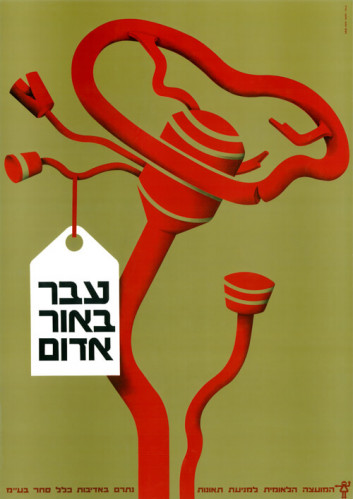 כרזת "עבר באור אדום"