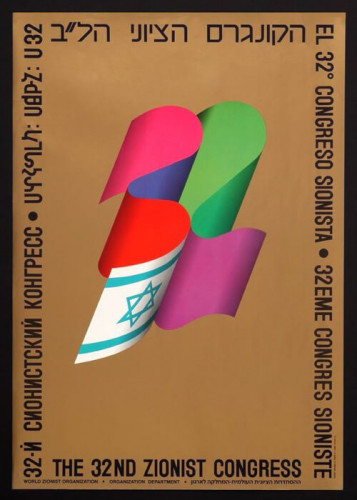 כרזת הקונגרס הציוני ה־32