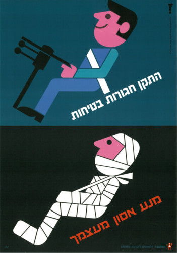כרזת התקן חגורות בטיחות