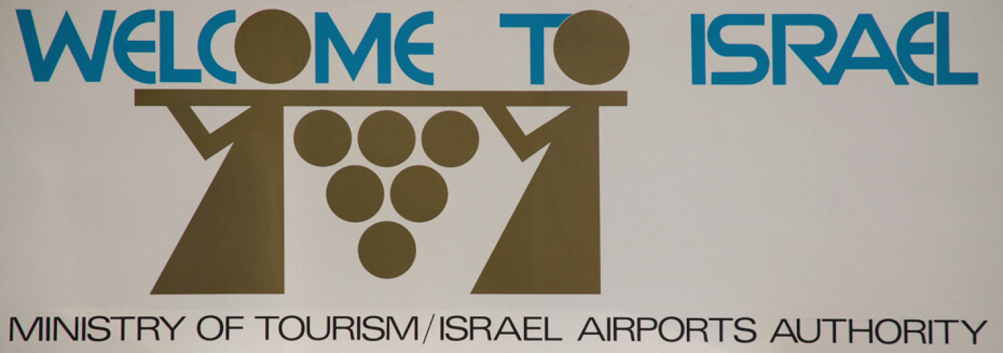 כרזה, ברוכים הבאים לישראל