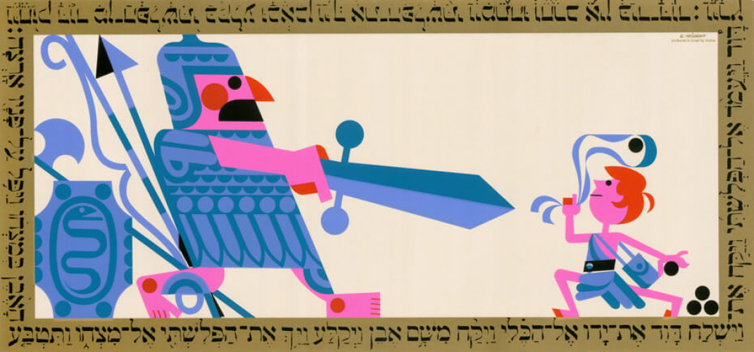סדרת כרזות לחדרי ילדים