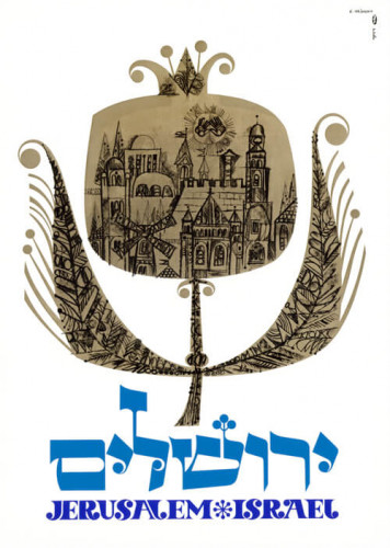 כרזת רימון ירושלים