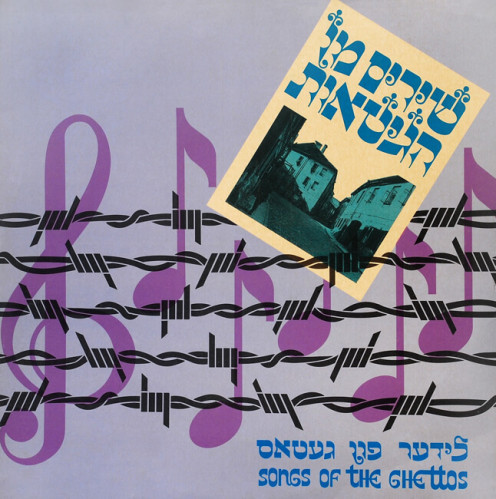 עטיפת תקליט העיירה בוערת, שירים מן הגטאות