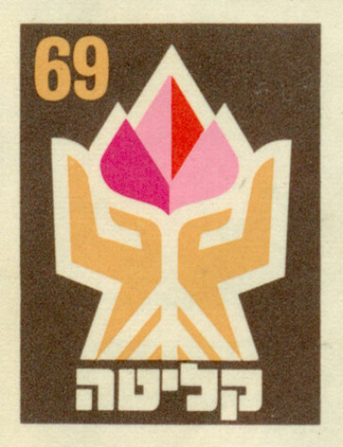 בול, קליטה