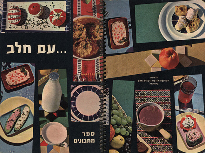 ספר, מתכונים עם חלב