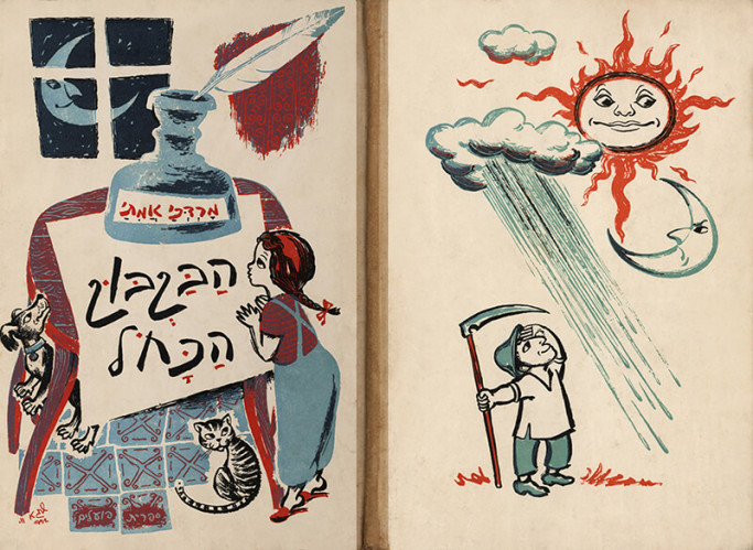 איור ספר, הבקבוק הכחול