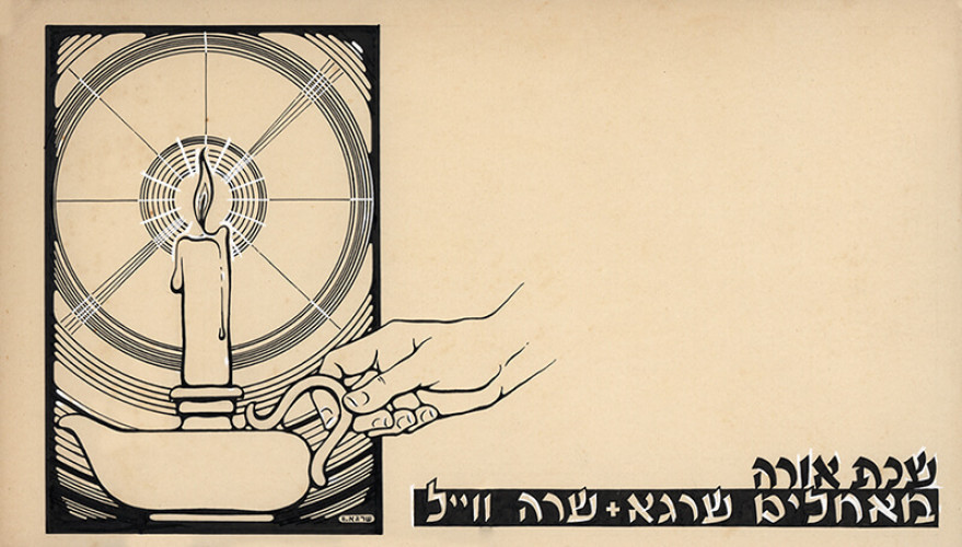 אגרת שנת אורה
