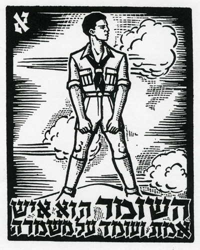 איור, דברות השומר