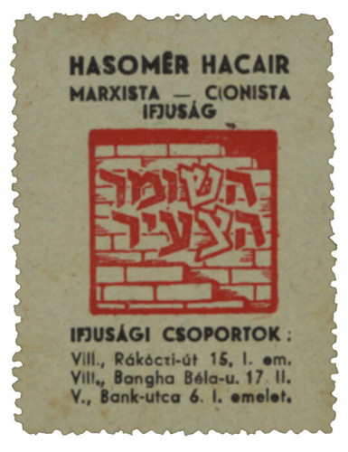 בול, השומר הצעיר