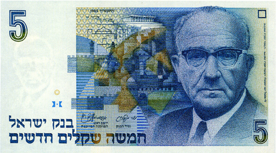 שטר חמישה שקלים חדשים