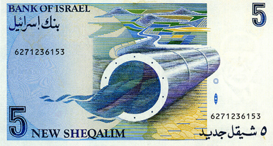 שטר חמישה שקלים