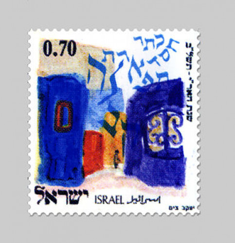 בול, האר"י הקדוש